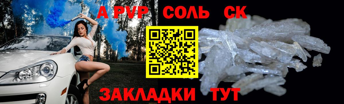 Alpha-PVP СК  Вход с VPN  Alpha PVP кристаллы  Королёв  A PVP мука 