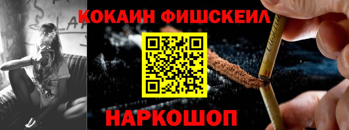 КОКАИН Эквадор  Вход с VPN  Кокаин Fish Scale  Кокаин  Королёв 