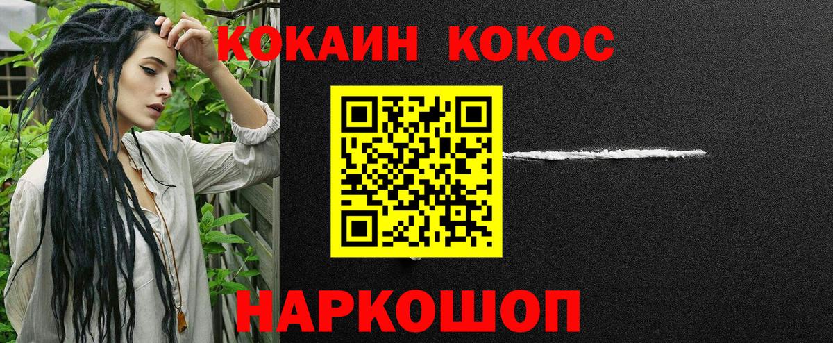 Cocaine 98% Королёв
