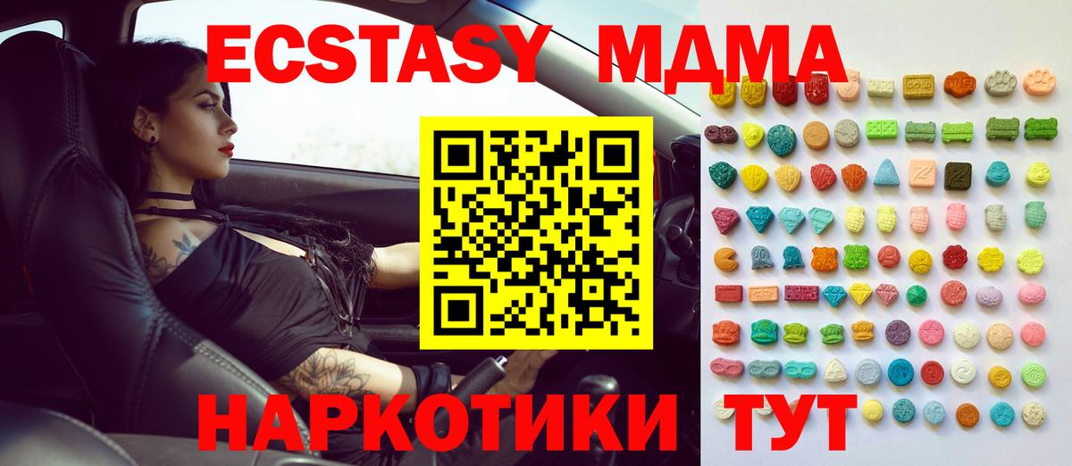 Королёв  Ecstasy ешки  ЭКСТАЗИ  ЭКСТАЗИ mix  Вход с VPN 