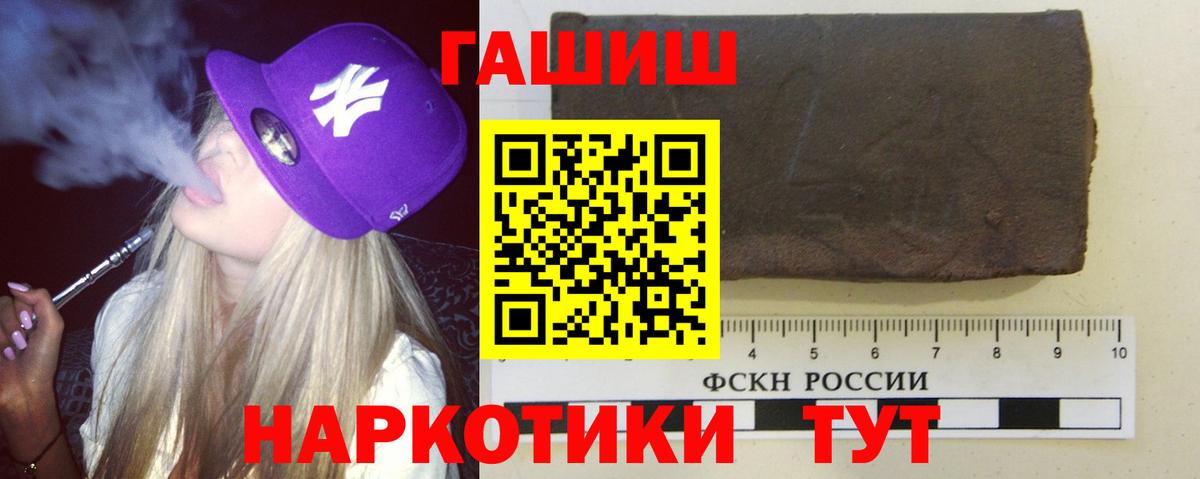 ГАШ гашик  Вход с VPN  ГАШИШ 40% ТГК  Гашиш  Королёв 
