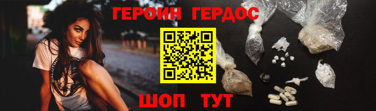 Героин гречка Королёв