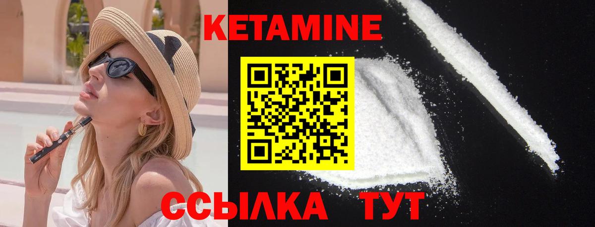 Королёв  КЕТАМИН VHQ  Вход с VPN  КЕТАМИН ketamine 