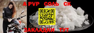соль курить ск Ярцево