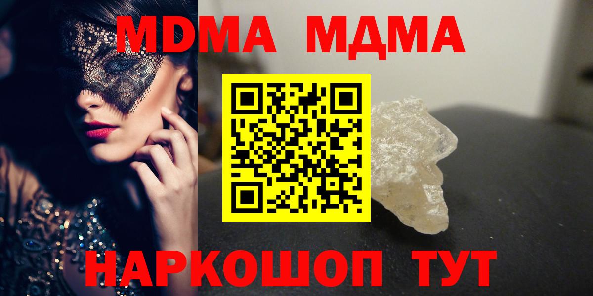 MDMA Molly  МДМА Molly  Королёв  Вход с VPN 