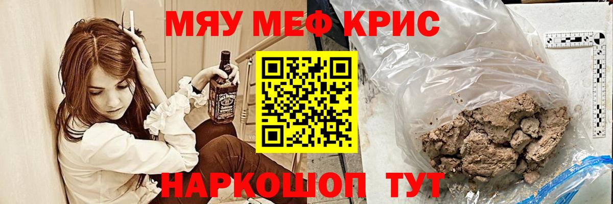 Меф  Королёв