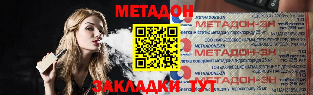 МЕТАДОН VHQ    маркетплейс  Королёв  Вход с VPN 