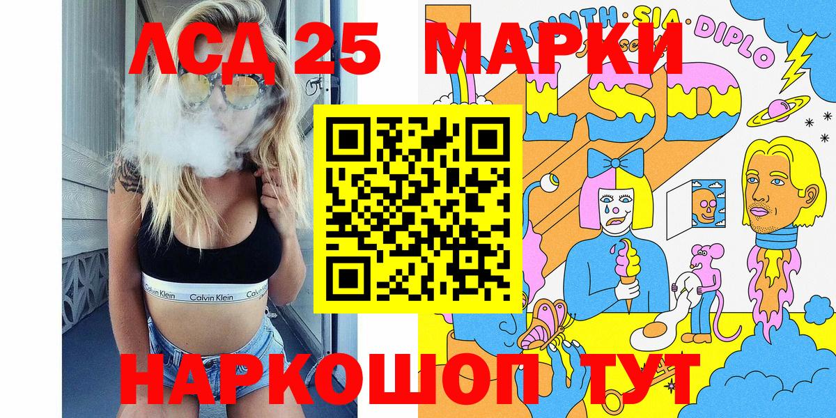 Марки NBOMe 1,8мг Королёв