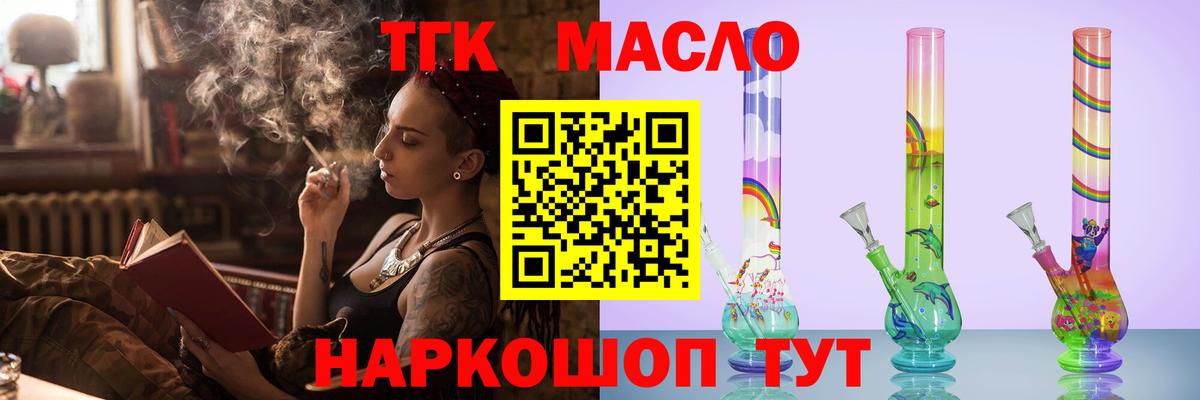 Королёв  ТГК концентрат  Вход с VPN  Дистиллят ТГК концентрат 